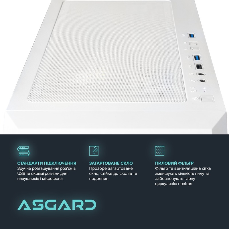 Персональный компьютер ASGARD (A84F.32.S10.46.5846)